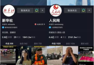 抖音实时新闻爆料,最新热点事件追踪！”