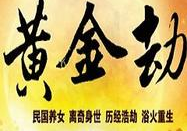 中国黄金爆料视频最新,揭秘黄金市场新动态与投资机遇